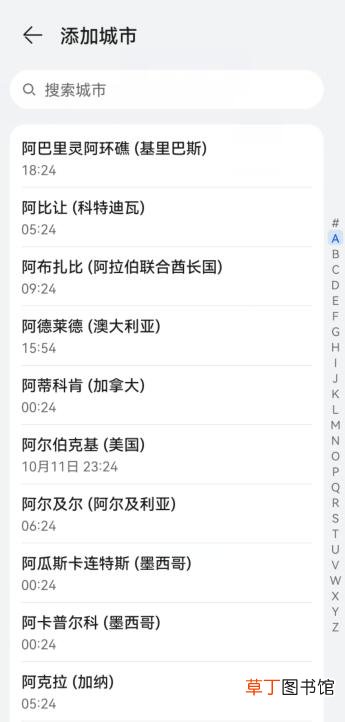 华为怎样显示2个国家的时间