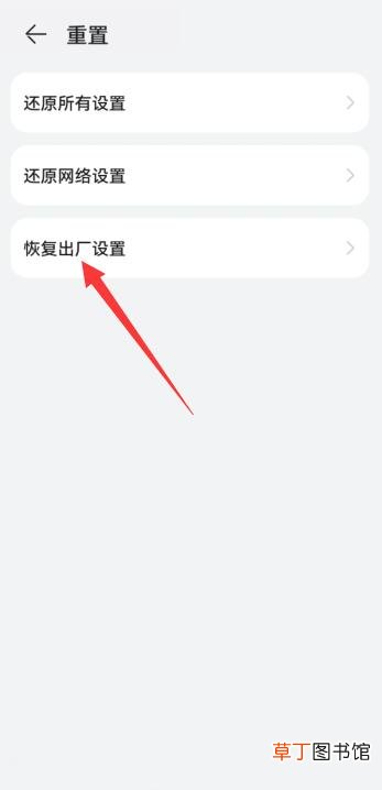 华为怎样格式化