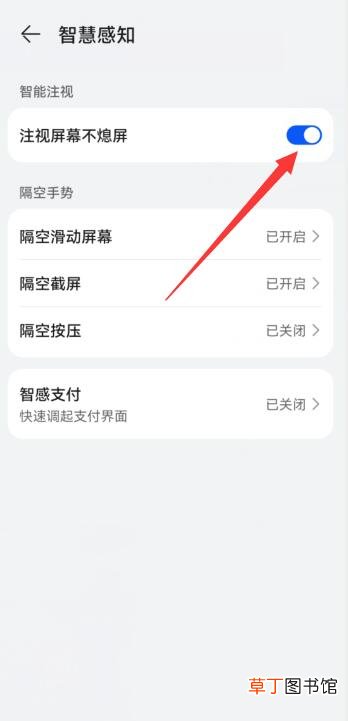 华为手机贴耳朵不黑屏