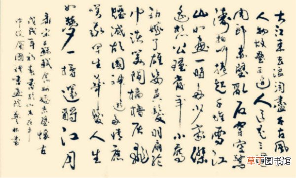 念奴娇赤壁怀古 苏轼拼音