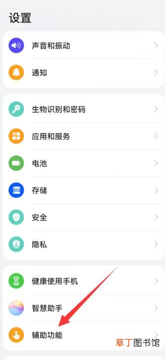 华为手机贴耳朵不黑屏