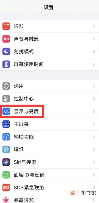 苹果设置屏幕息屏时间怎样设置