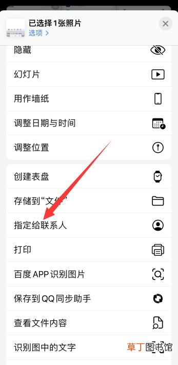 苹果怎样共享相册?