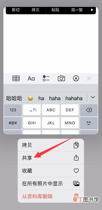 苹果怎样共享相册?