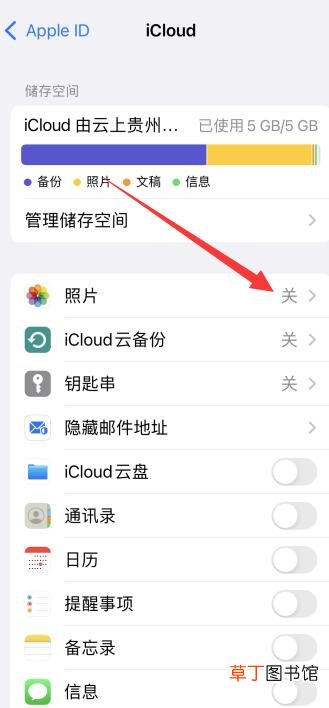 苹果怎样共享相册?
