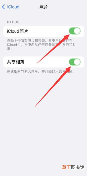 苹果怎样共享相册?