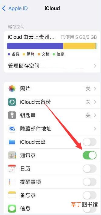 苹果11通讯录没有了怎样恢复
