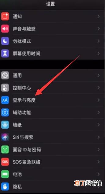 苹果手机黑色背景怎样调成白色