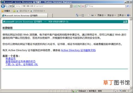 搭建ca证书服务器 ca证书服务器配置