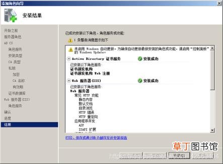 搭建ca证书服务器 ca证书服务器配置