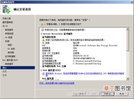 搭建ca证书服务器 ca证书服务器配置