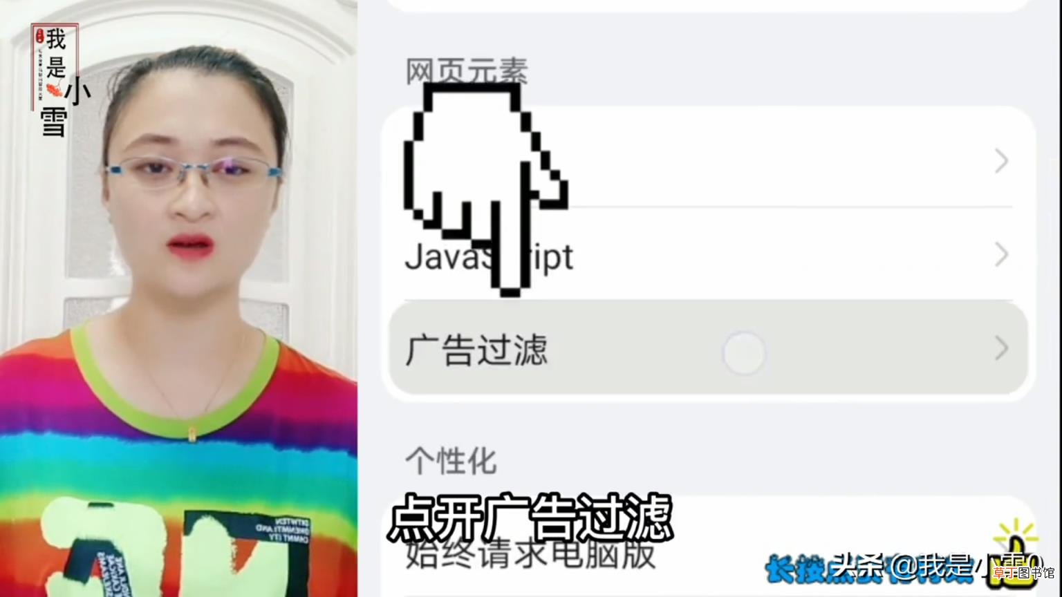 教你关闭手机里的所有广告 网页广告怎么去掉手机