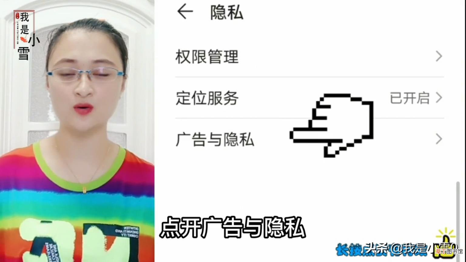 教你关闭手机里的所有广告 网页广告怎么去掉手机