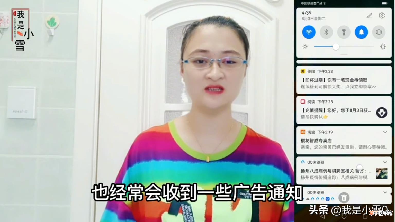 教你关闭手机里的所有广告 网页广告怎么去掉手机