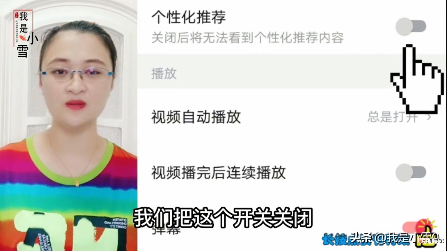 教你关闭手机里的所有广告 网页广告怎么去掉手机