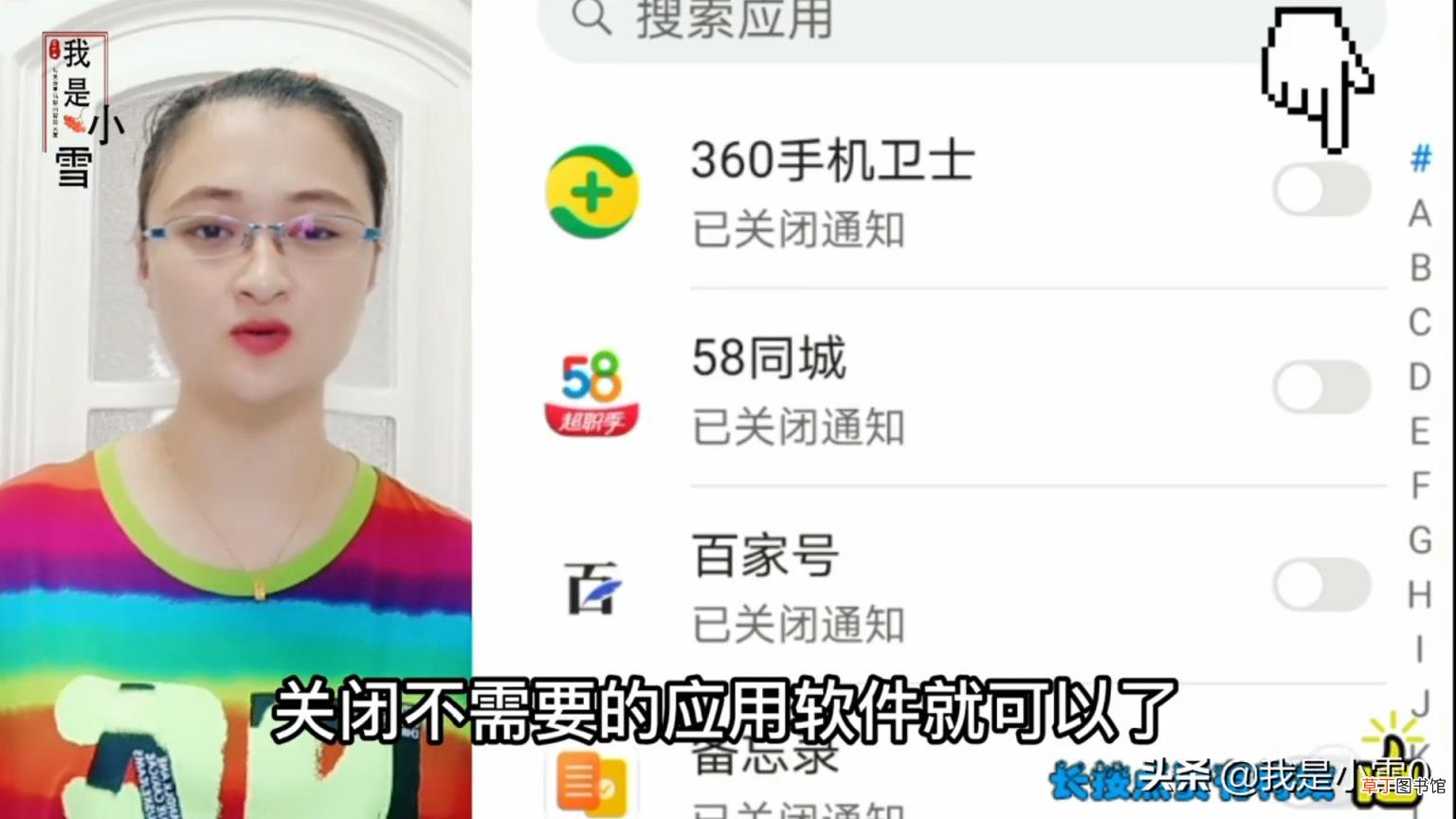 教你关闭手机里的所有广告 网页广告怎么去掉手机