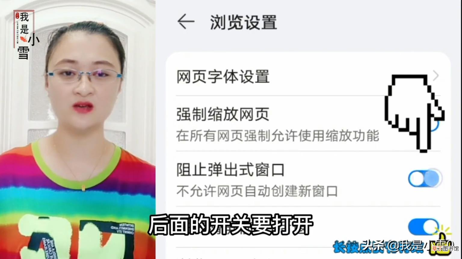 教你关闭手机里的所有广告 网页广告怎么去掉手机