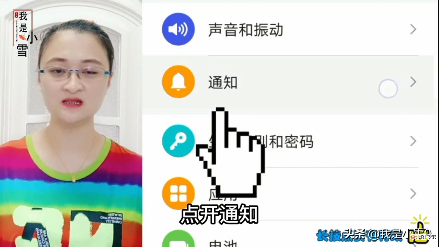 教你关闭手机里的所有广告 网页广告怎么去掉手机