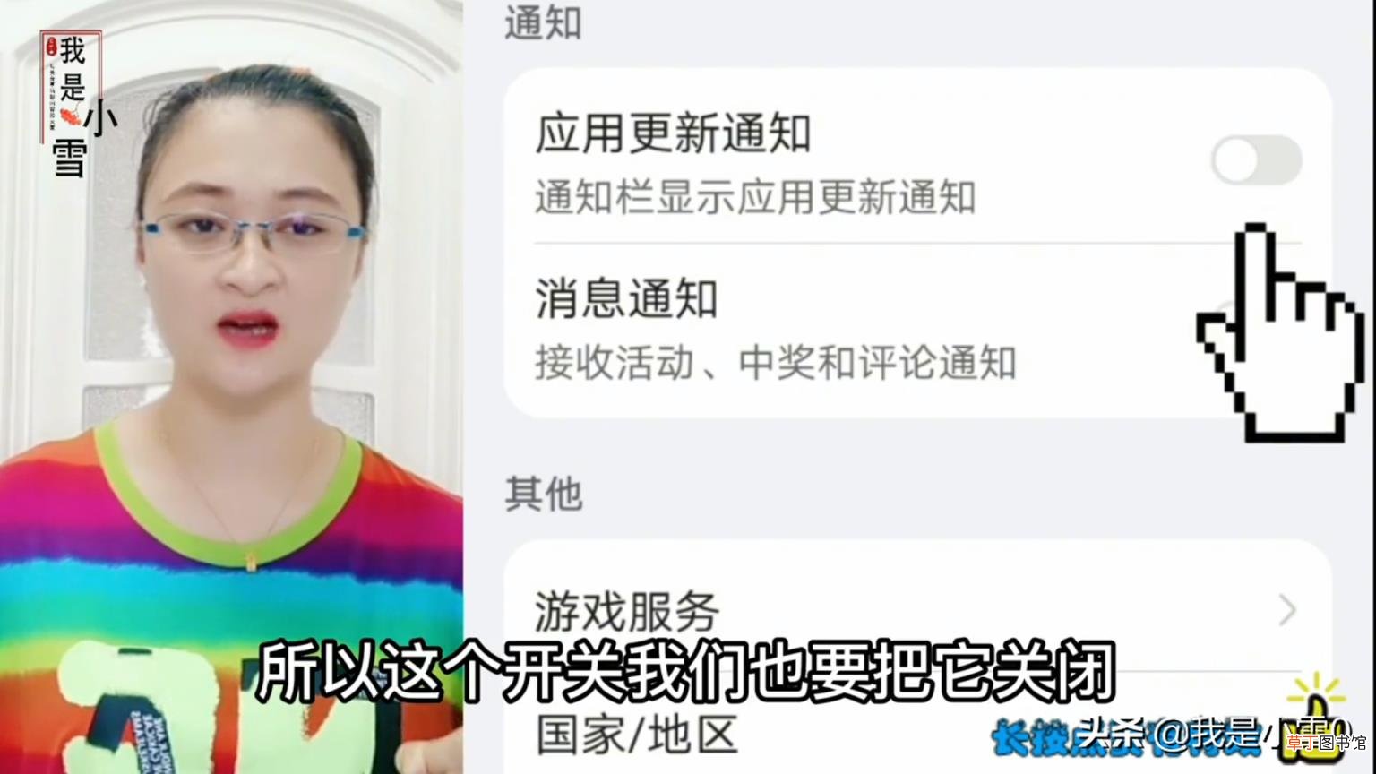 教你关闭手机里的所有广告 网页广告怎么去掉手机
