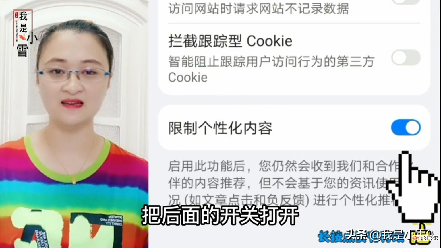 教你关闭手机里的所有广告 网页广告怎么去掉手机