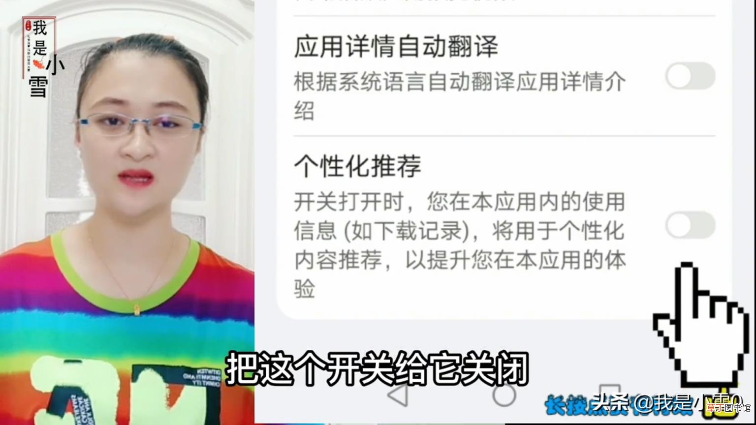 教你关闭手机里的所有广告 网页广告怎么去掉手机