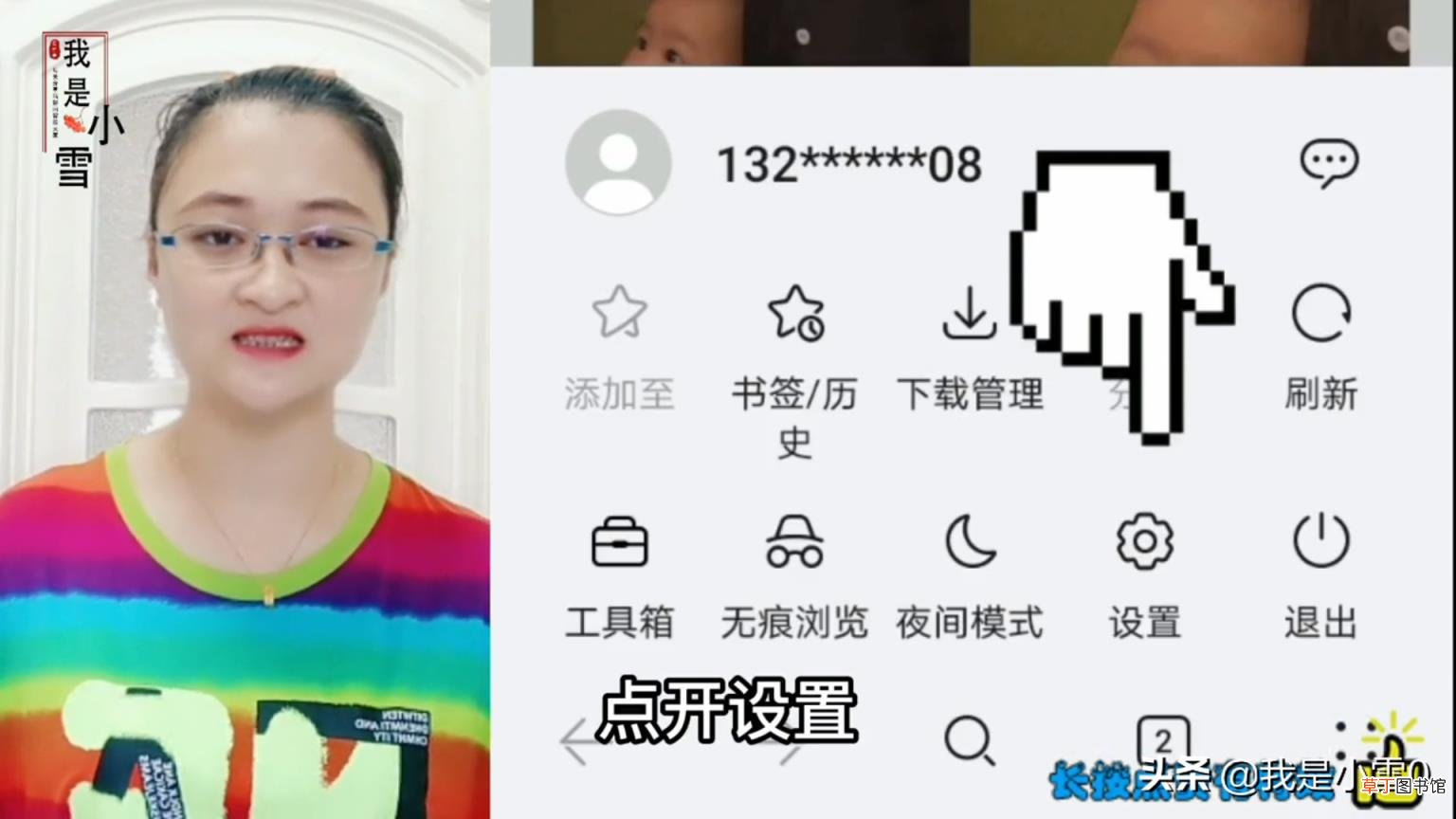 教你关闭手机里的所有广告 网页广告怎么去掉手机