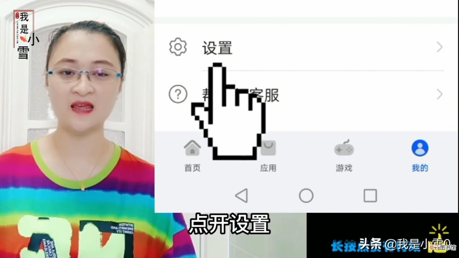 教你关闭手机里的所有广告 网页广告怎么去掉手机