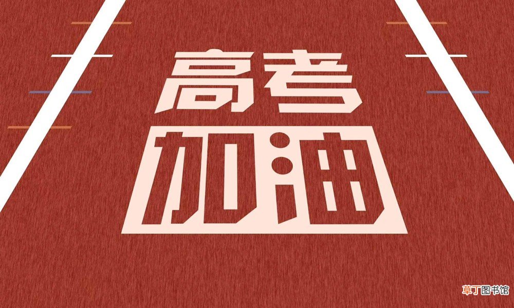 高考座位几排几列