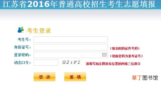 江苏高考八个志愿怎么填