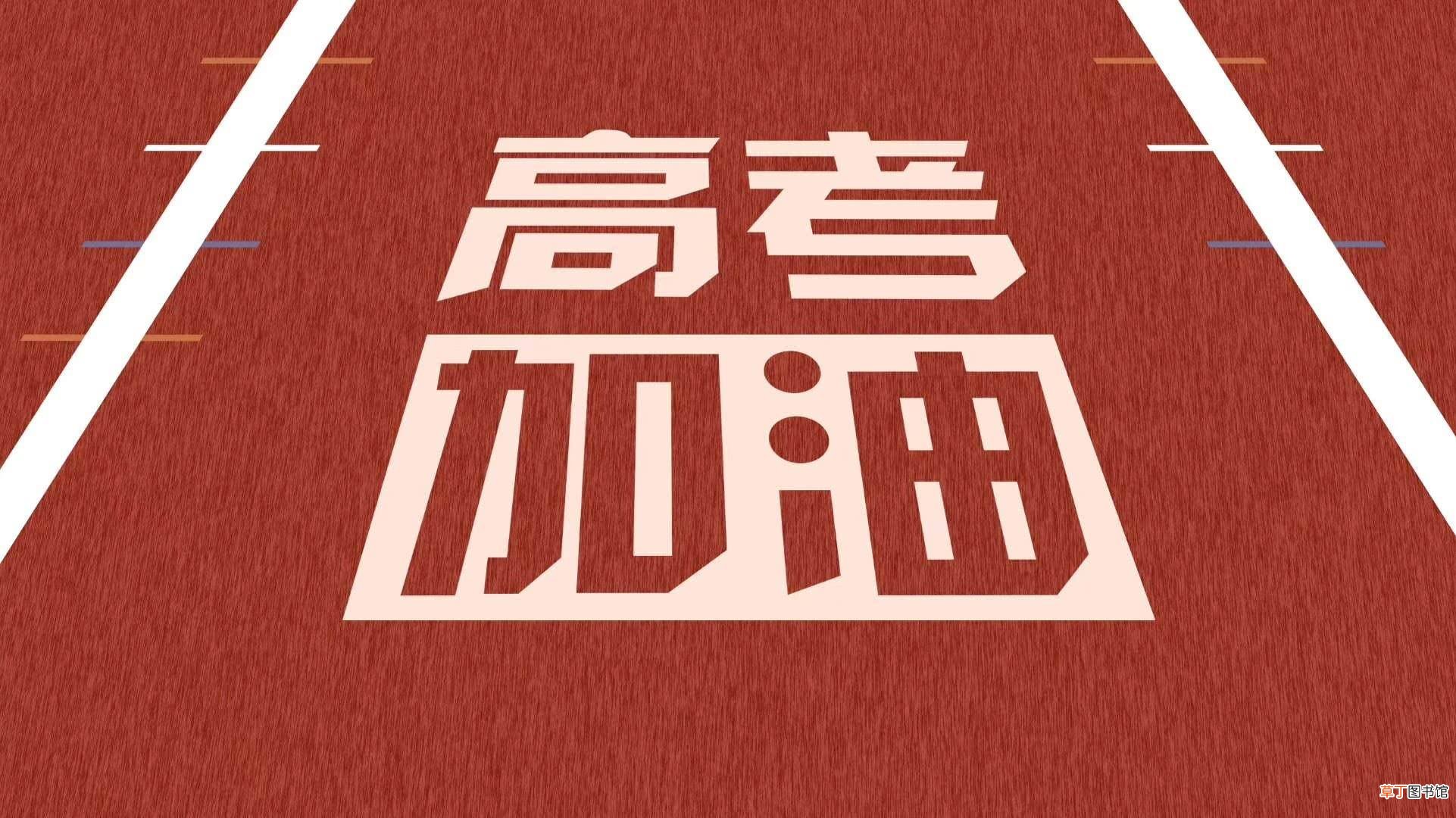 高考报名登记表去哪找