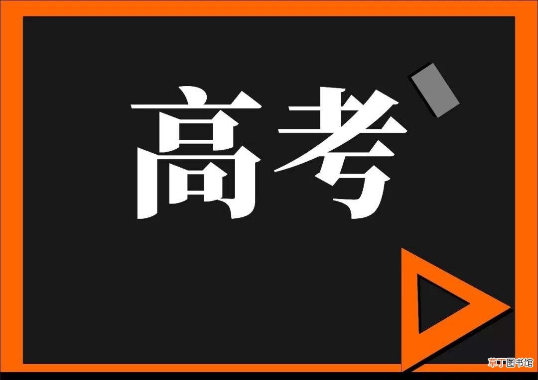 为什么高考不能全国一张卷