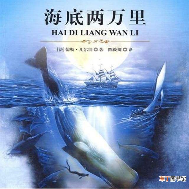 海底两万里第三章好句赏析