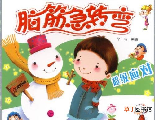 什么人是不用电的 脑筋急转弯