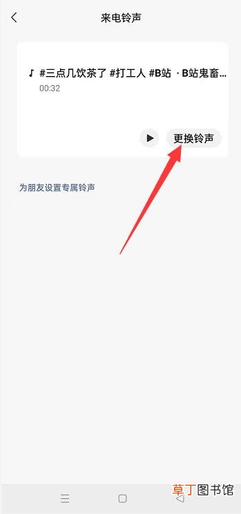 oppo微信视频铃声怎样更换