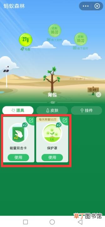 蚂蚁森林礼物怎样领