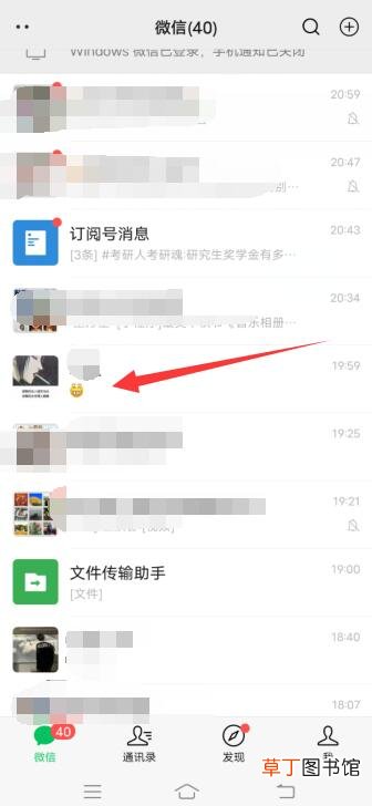 微信聊天记录怎样转发