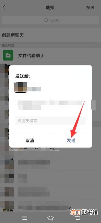 微信聊天记录怎样转发