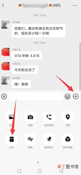 怎样设置红包别人看不见金额
