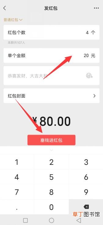 怎样设置红包别人看不见金额