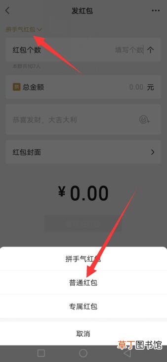 怎样设置红包别人看不见金额