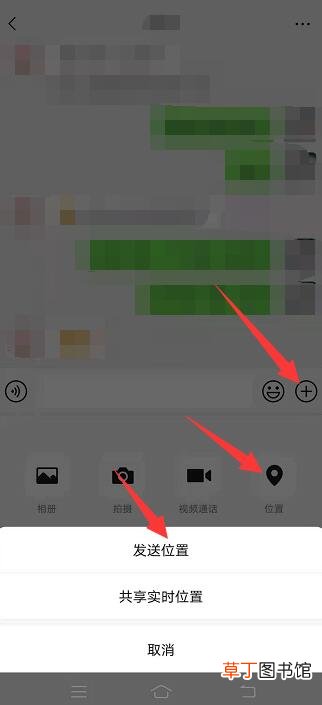 微信发送位置怎样改位置信息