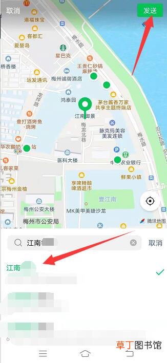 微信发送位置怎样改位置信息