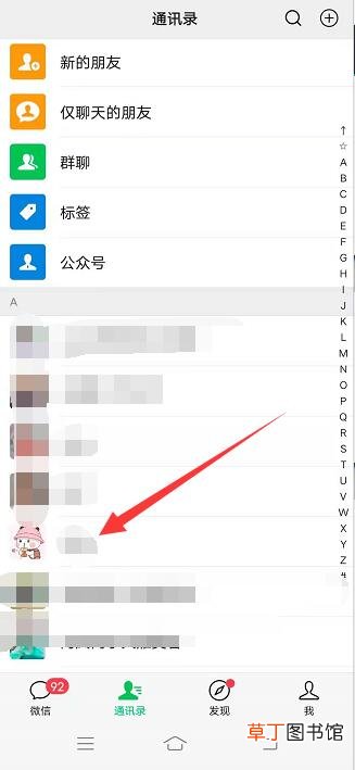 微信发送位置怎样改位置信息
