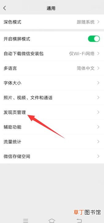 微信附近人在哪找到的