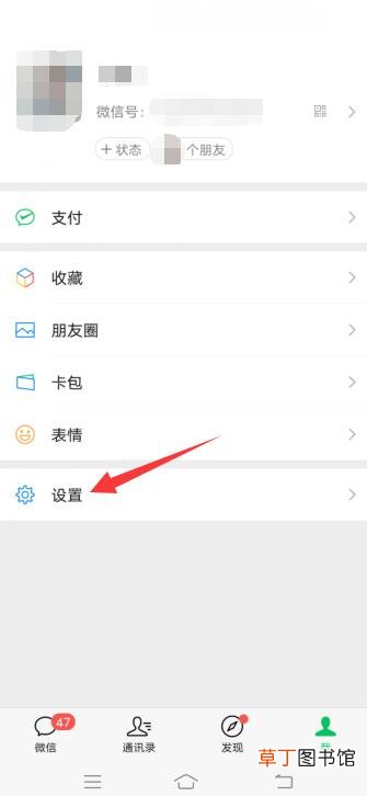 微信附近人在哪找到的