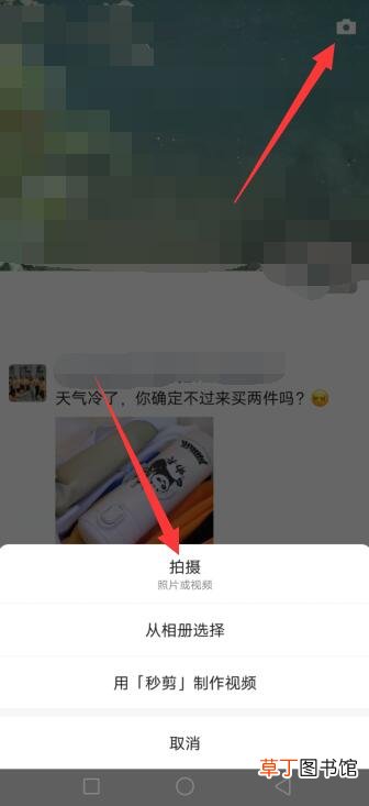 微信怎样发朋友圈