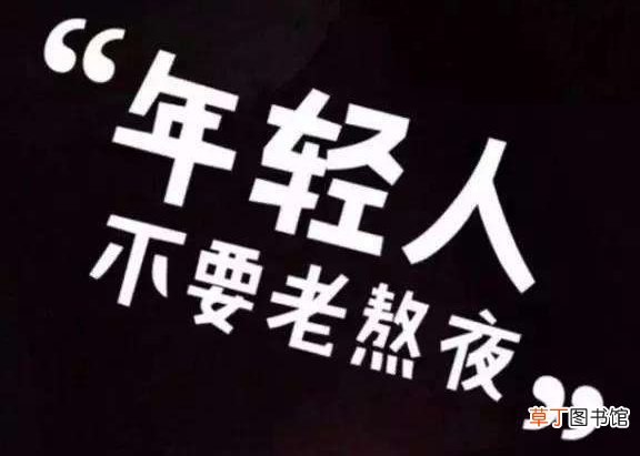熬夜皮肤怎么保养修复