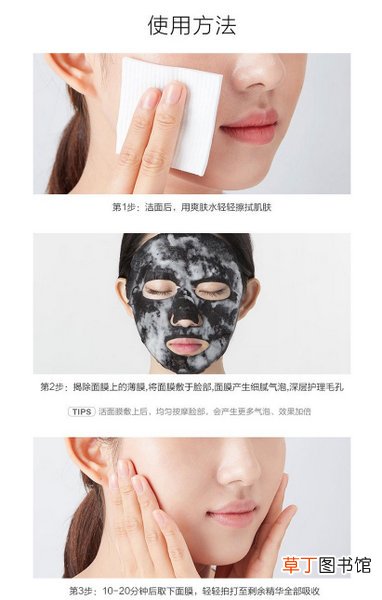 泡泡面膜正确使用方法