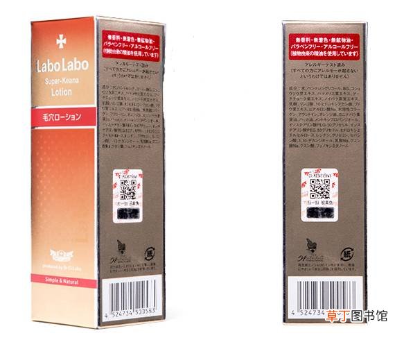 城野医生化妆水辨别真假方法