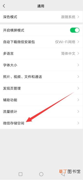 微信扫一扫摄像头反了怎样设置